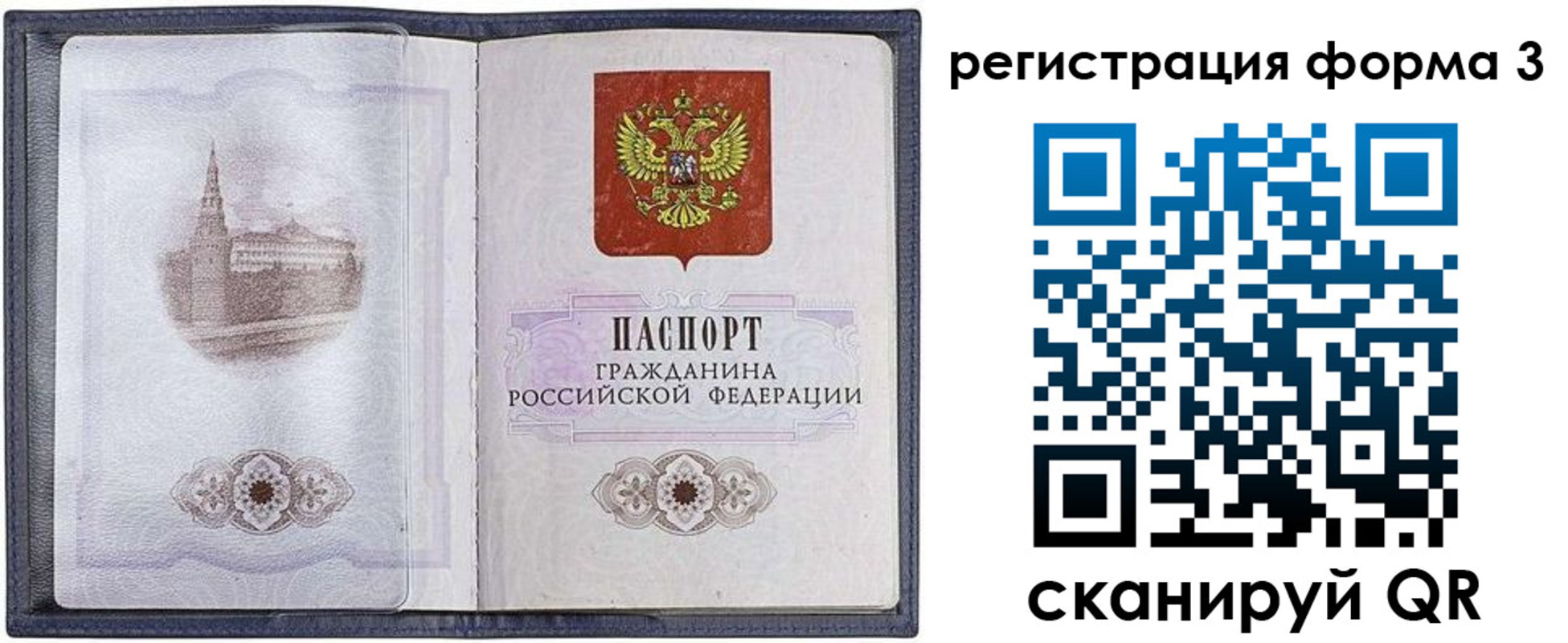 форма 3 в Покрове
